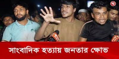 যেকোন সময় যেকোন মানুষকে মারা সম্ভব